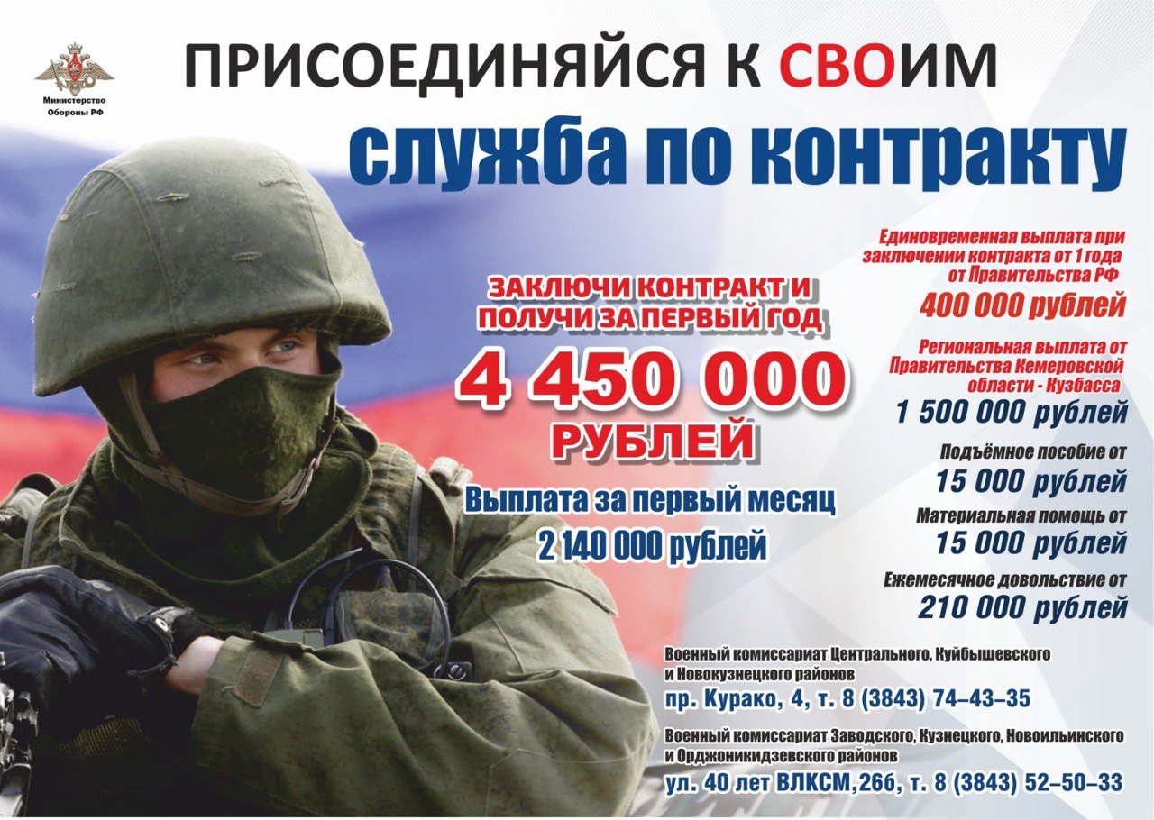 Служба по контракту.jpg